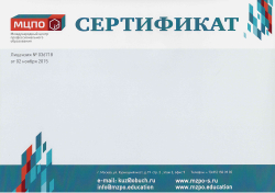 Курсы массажа лица обучение в москве без мед образования с сертификатом
