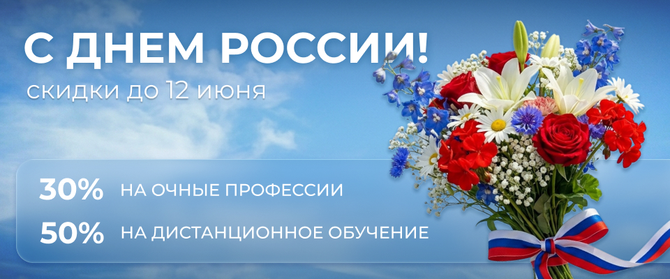 Акция "с днем России"